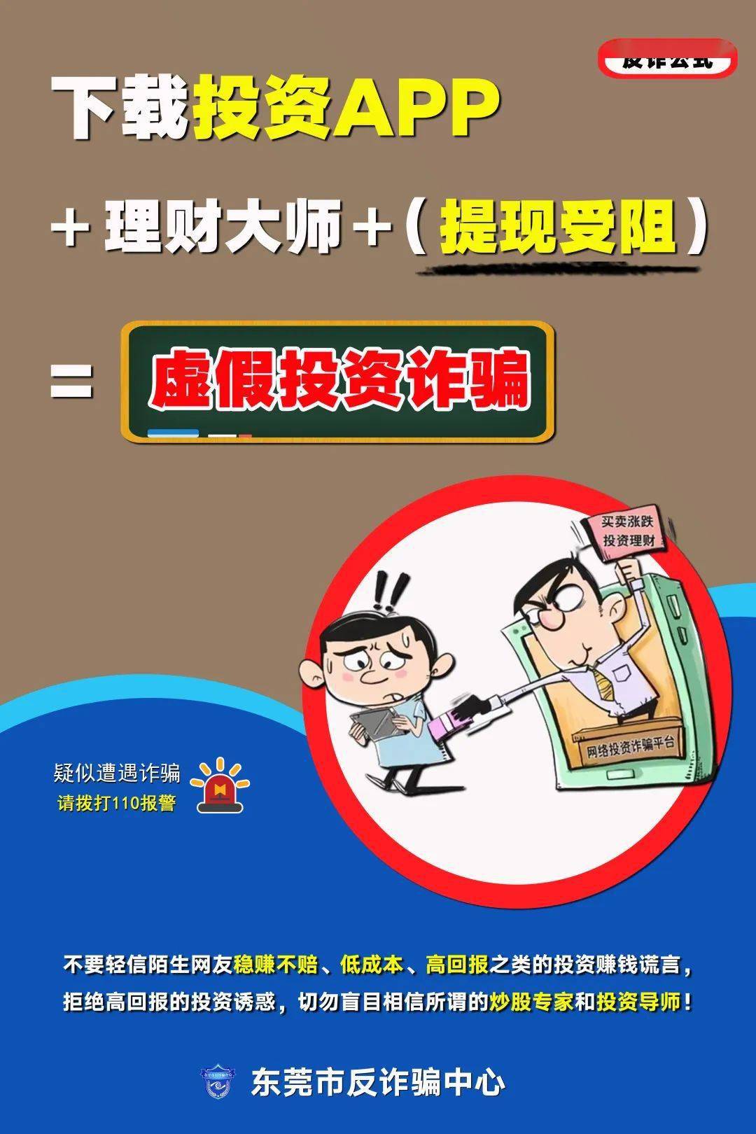 理财别跟风(理财不等于投资,99%的人都不知道的区别)