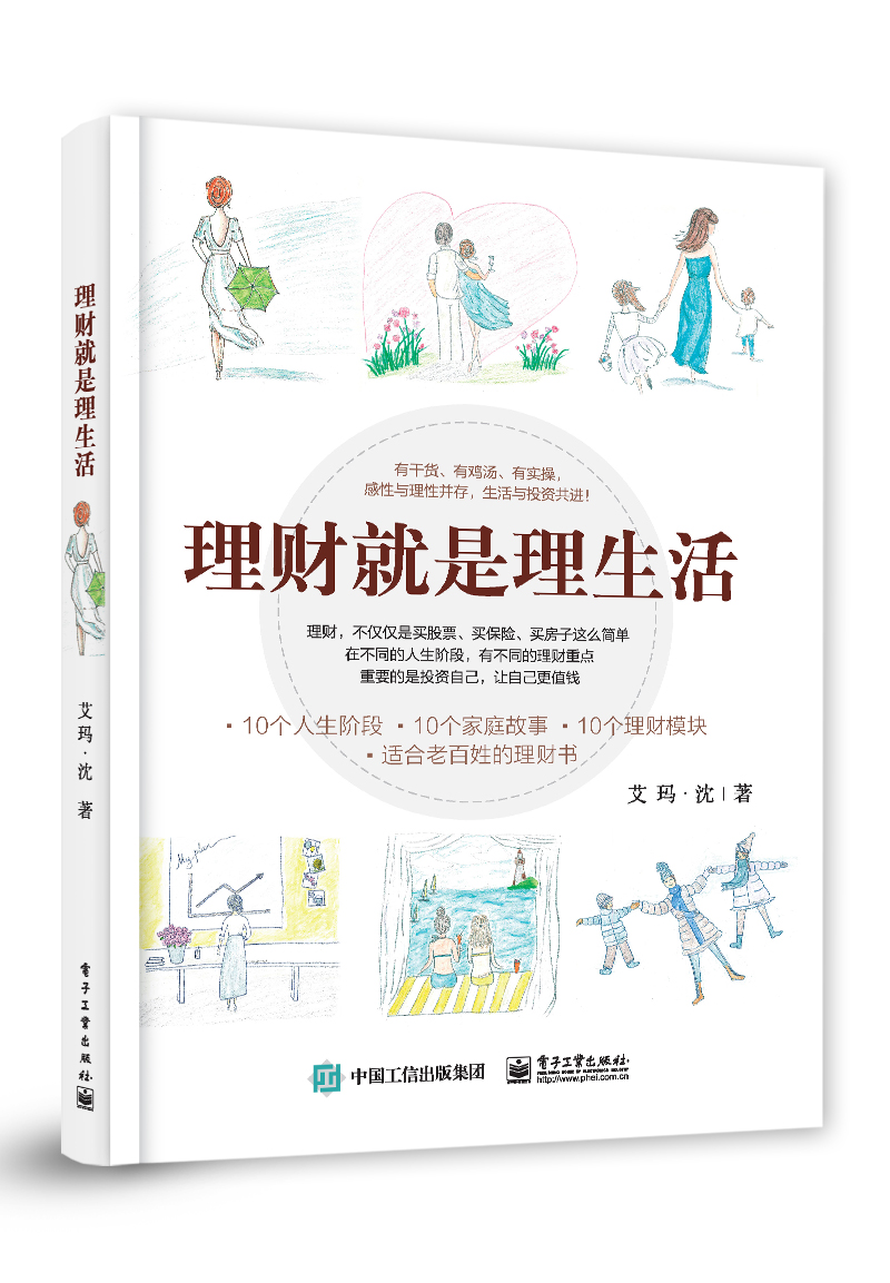 人人都理财(人人理财成语)