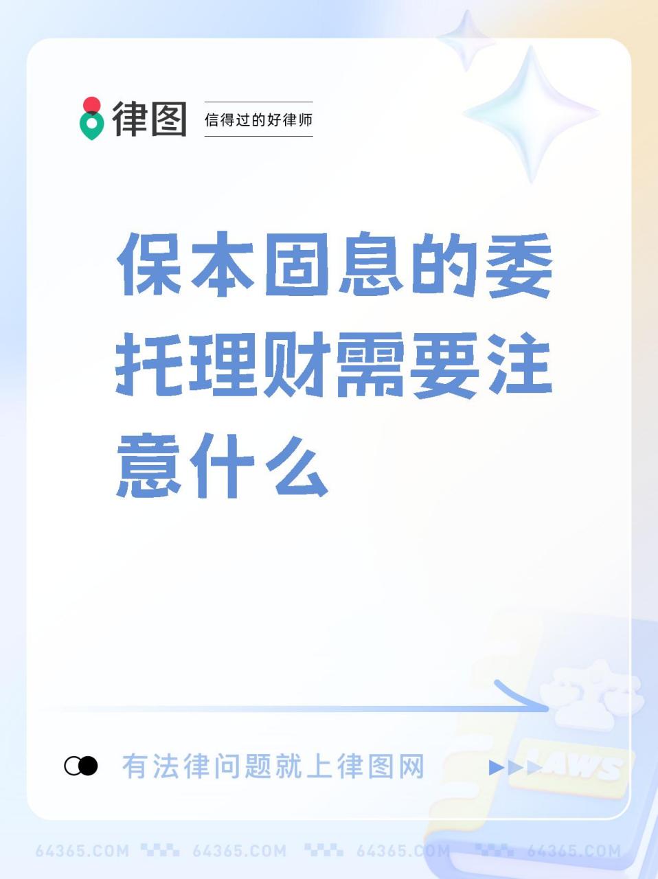 理财合同查询(理财产品合同丢了怎么办)