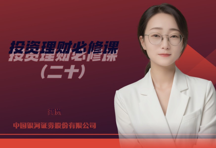 理财课程群(理财群叫什么名字)