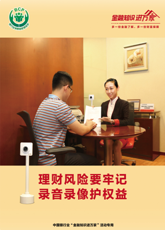 双录理财(理财双录话术模板)