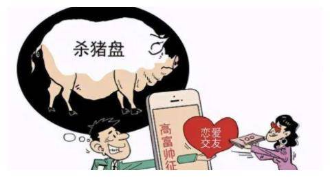恋爱理财诈骗(以谈恋爱为名黄金理财诈骗)