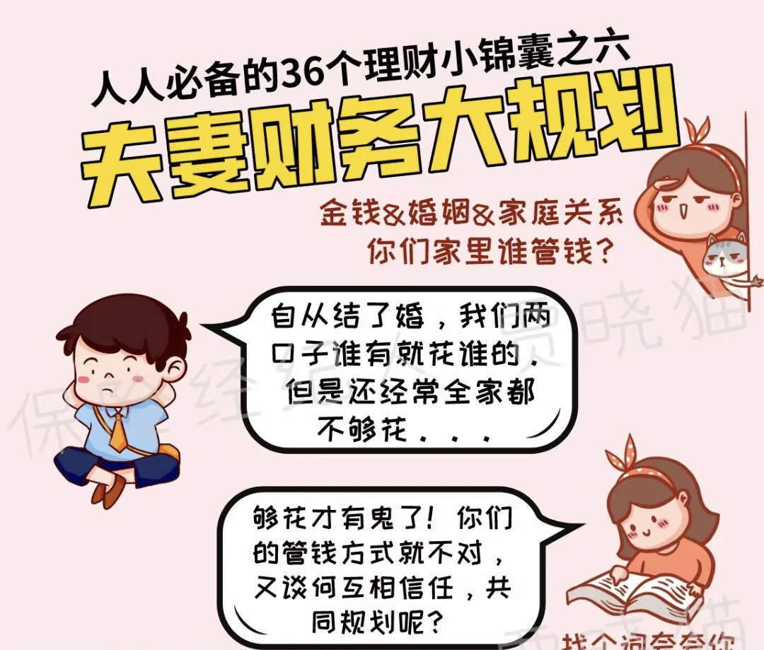 人人都理财(人人理财成语)
