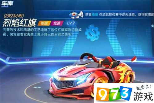 烈焰红旗理财(升级烈焰红旗需要多少能量)