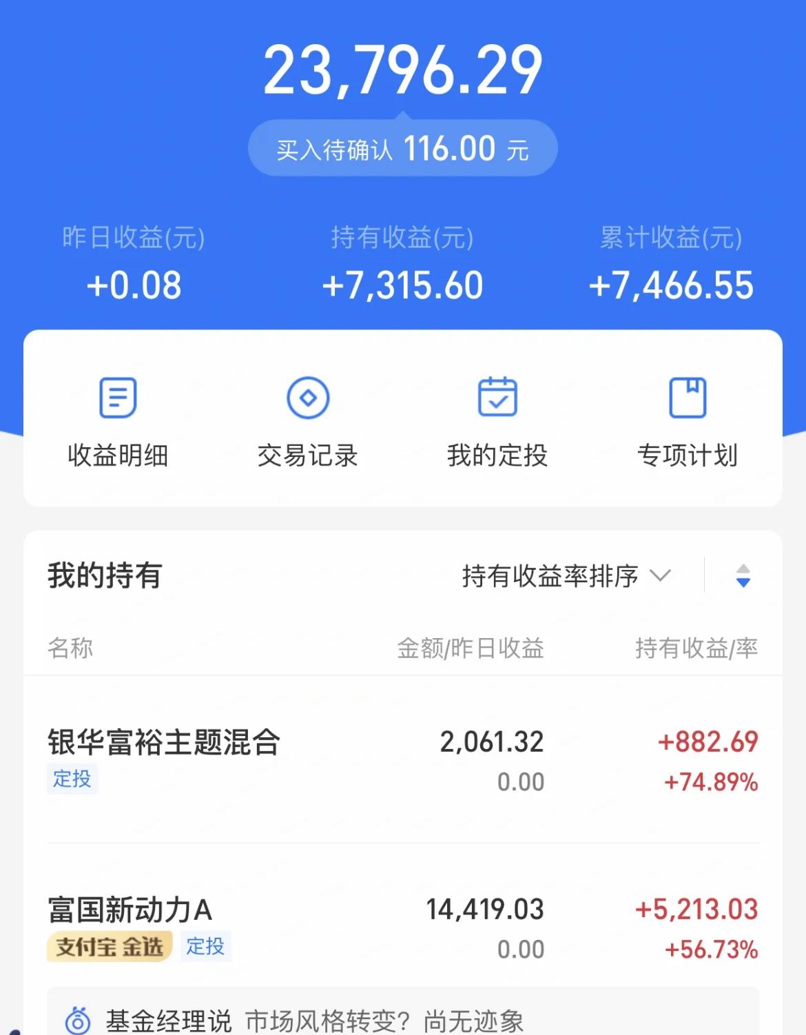 理财收益赚(理财赚钱多吗)