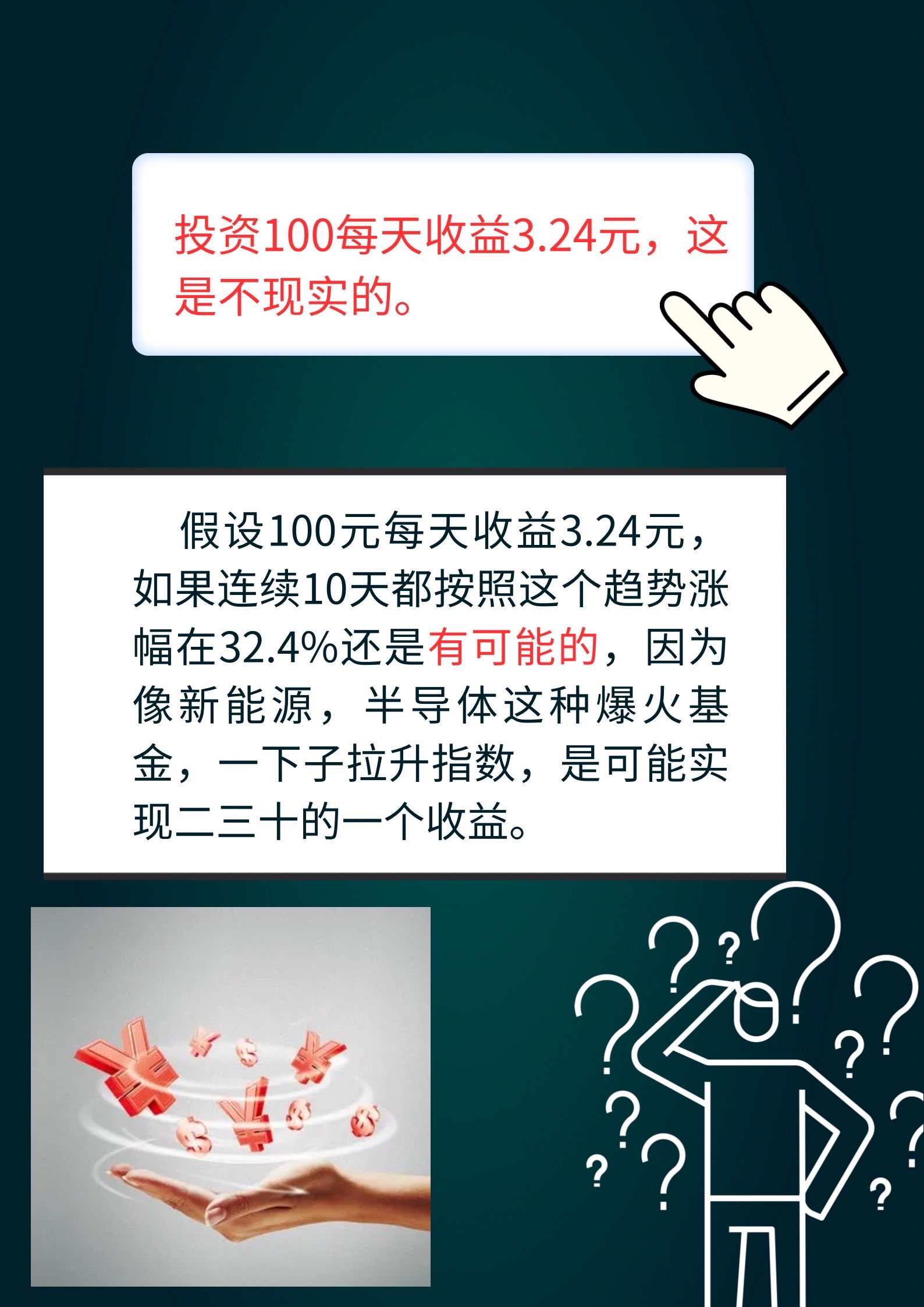 真实理财投资(真实理财投资骗局)
