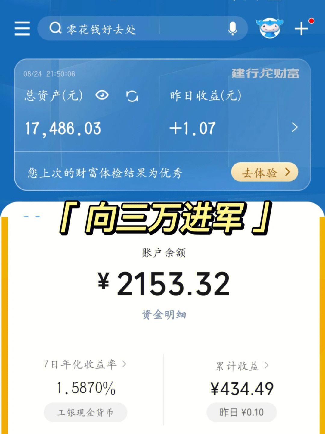 学生做理财(理财产品适合学生)