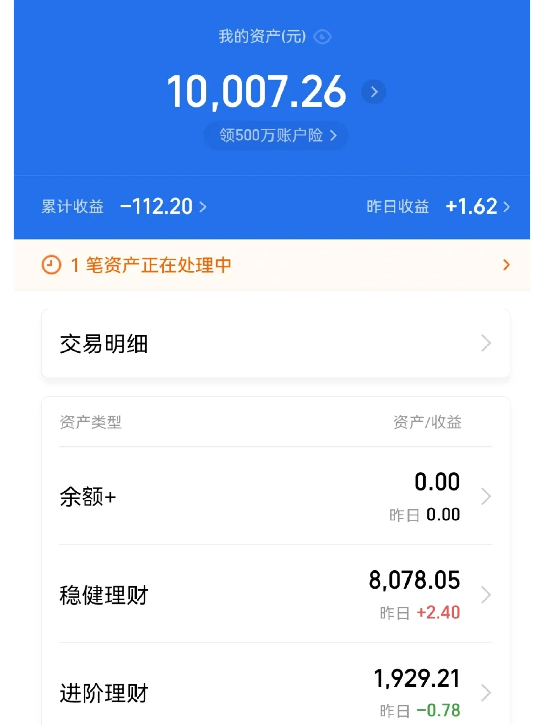 学生做理财(理财产品适合学生)