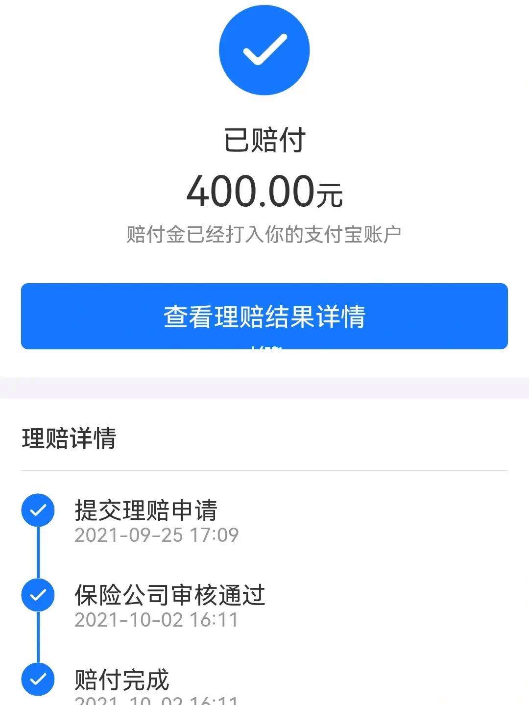 报销和理财(报销和理赔是一样的吗)