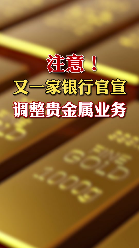 建行贵金属风险(建行贵金属风险评估怎么通过)