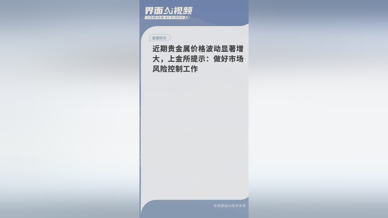 贵金属技术风险(贵金属技术风险评估)