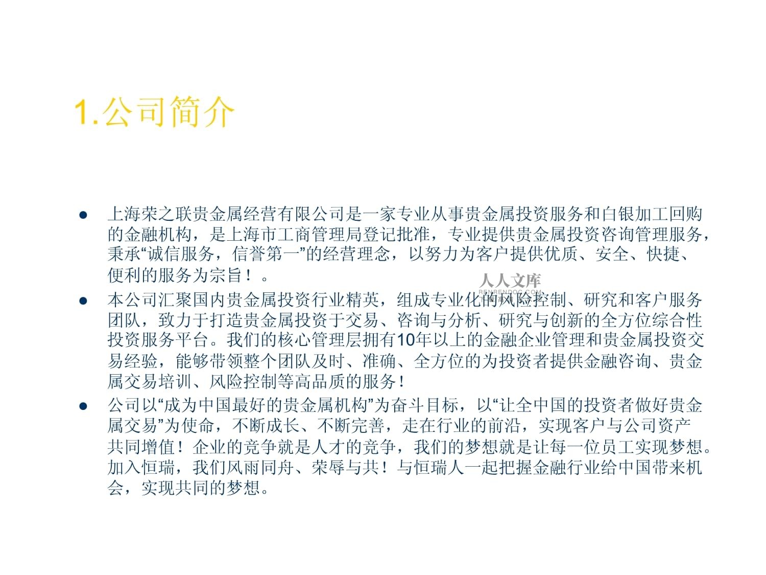 贵金属交易办理(贵金属交易办理流程)