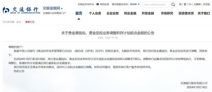 杭州行贵金属(杭州贵金属交易所)