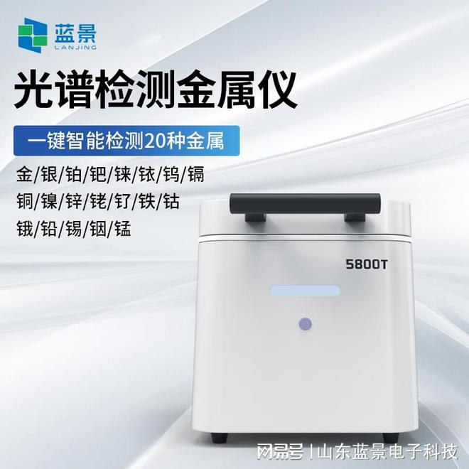 抚顺贵金属质检(抚顺贵金属质检中心电话)