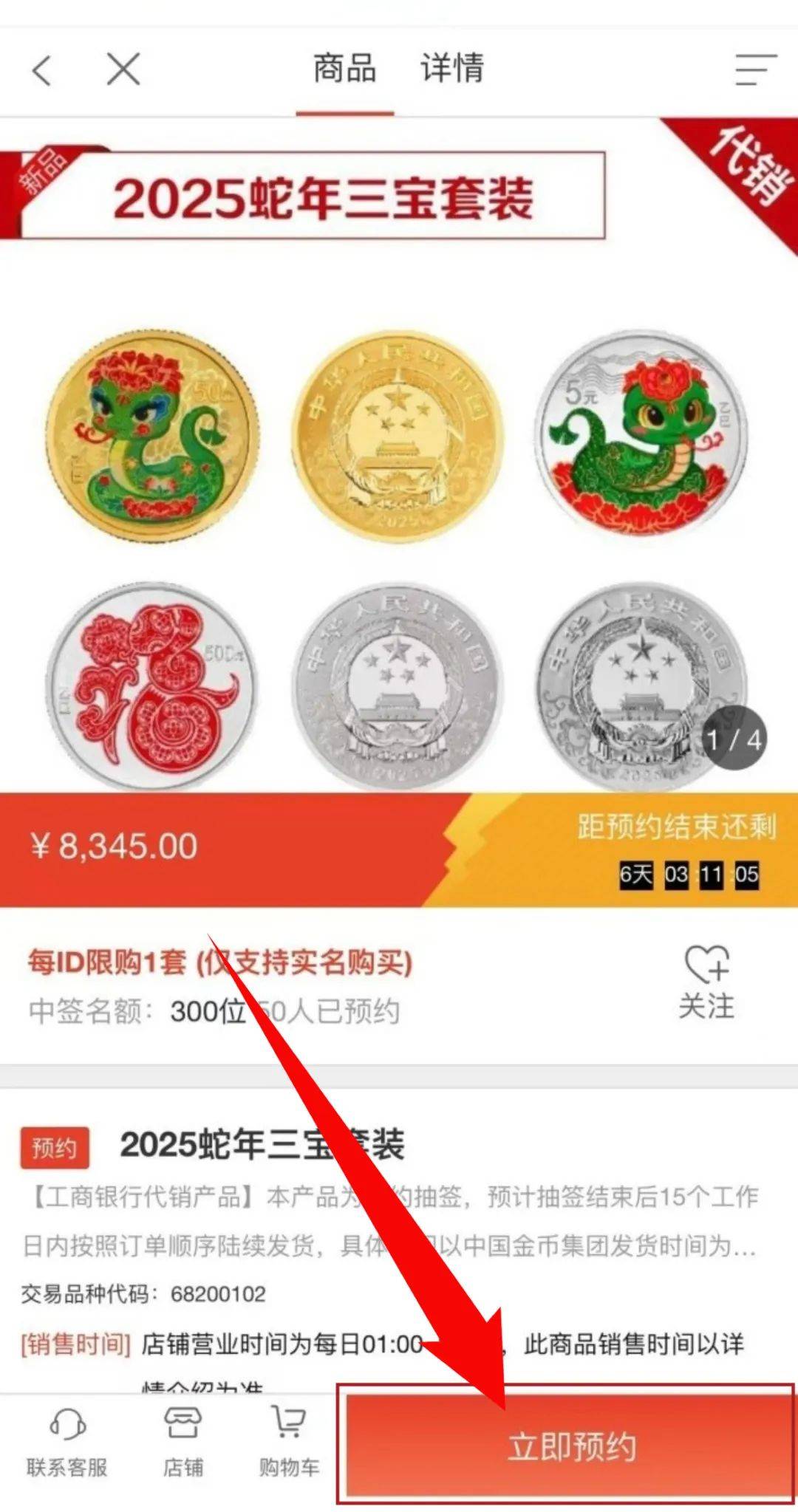 实物贵金属签约(实物贵金属交易规则)