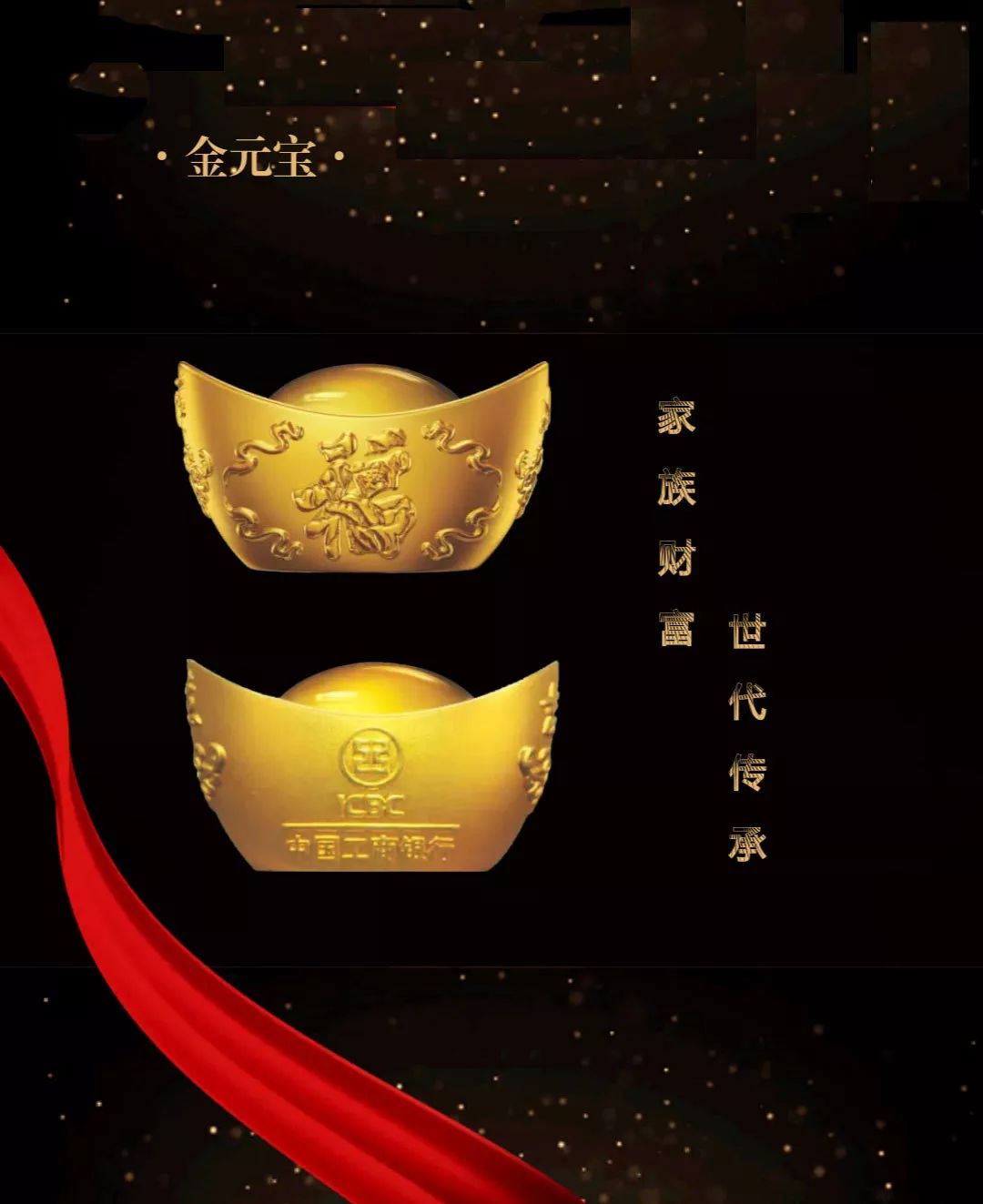 贵金属广告图片(贵金属产品宣传广告语)