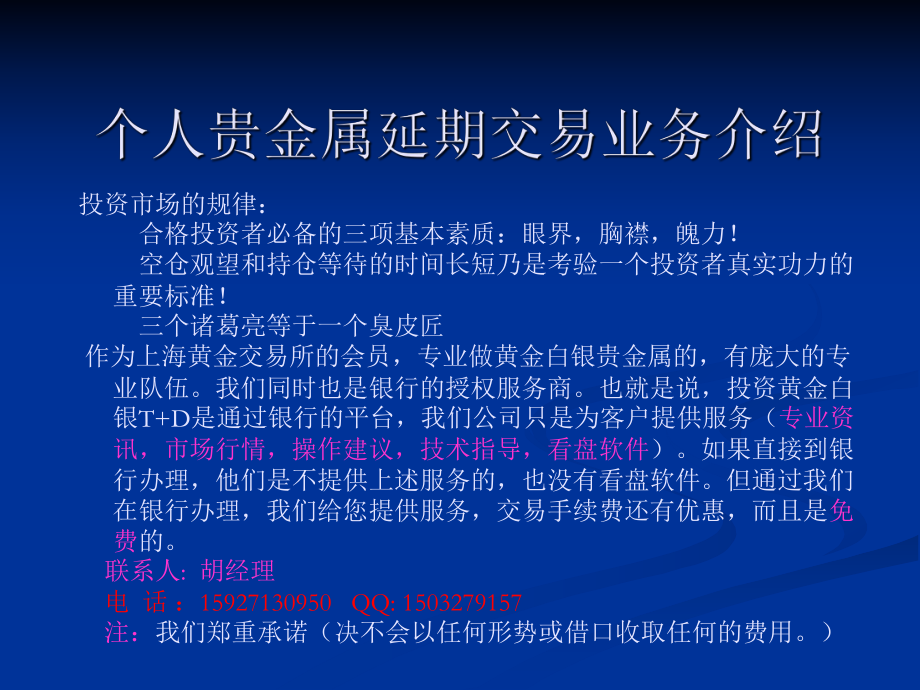 terafx贵金属交易(贵金属交易平台contact)