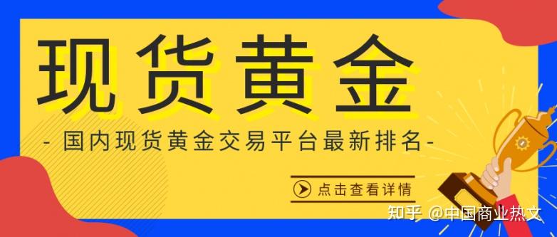 贵金属调查文卷(贵金属调查文卷分析)