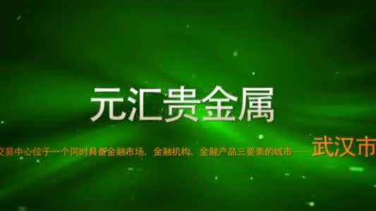 企业贵金属使用(企业贵金属使用规范最新)