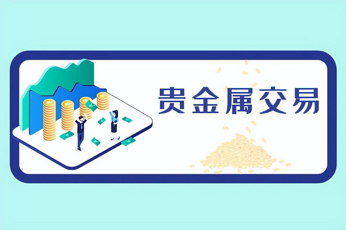 模拟贵金属平台(模拟贵金属交易系统)