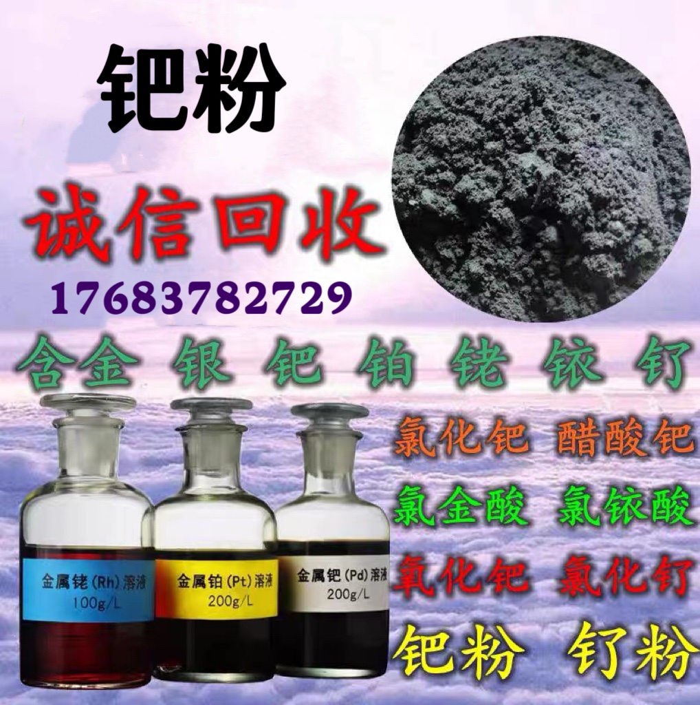 湖南贵金属钯(湖南贵金属交易所)