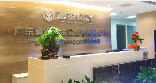 贵金属交易加盟(贵金属交易加盟费多少)