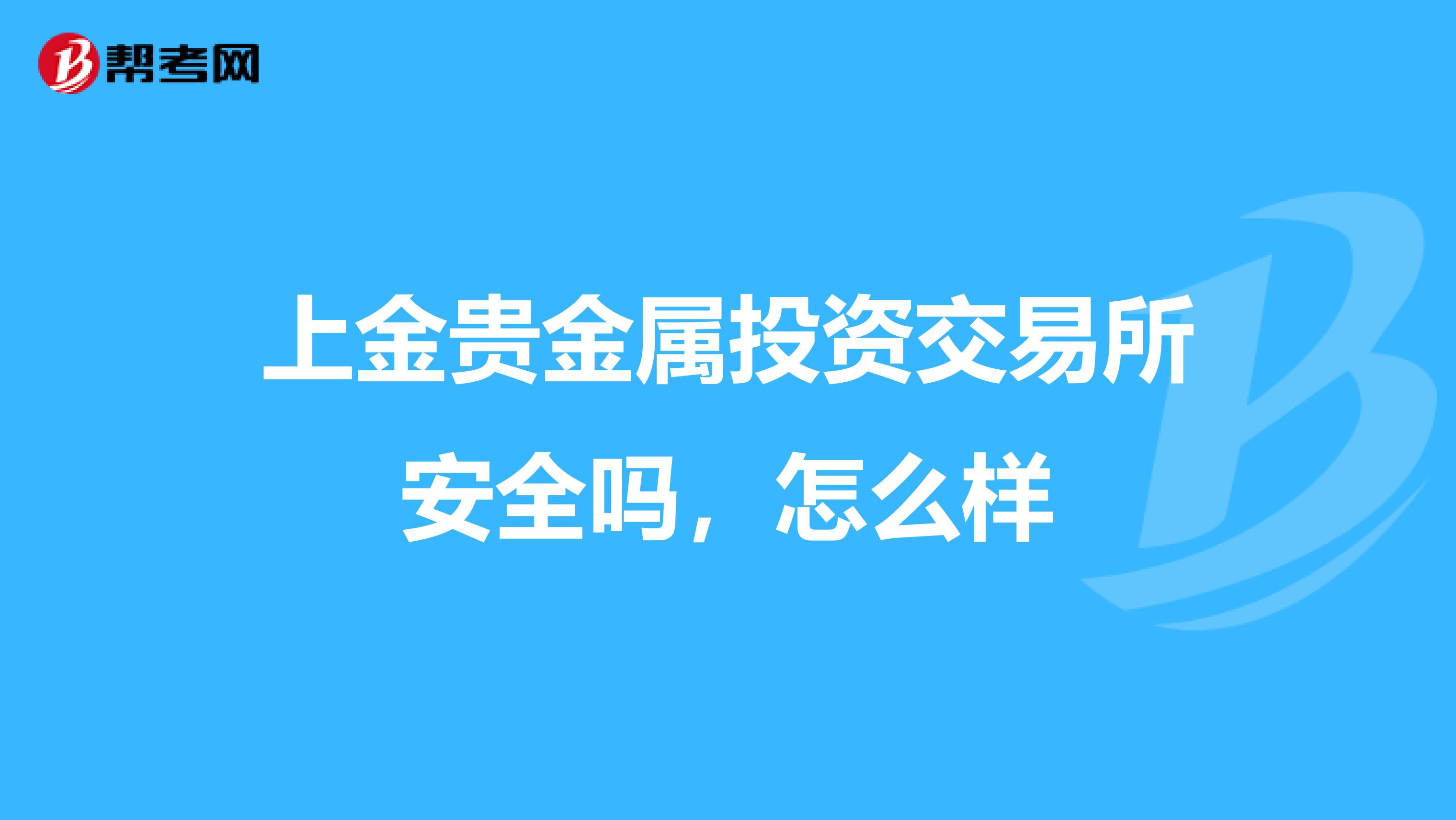 贵金属投资频道(贵金属投资行情怎么样)