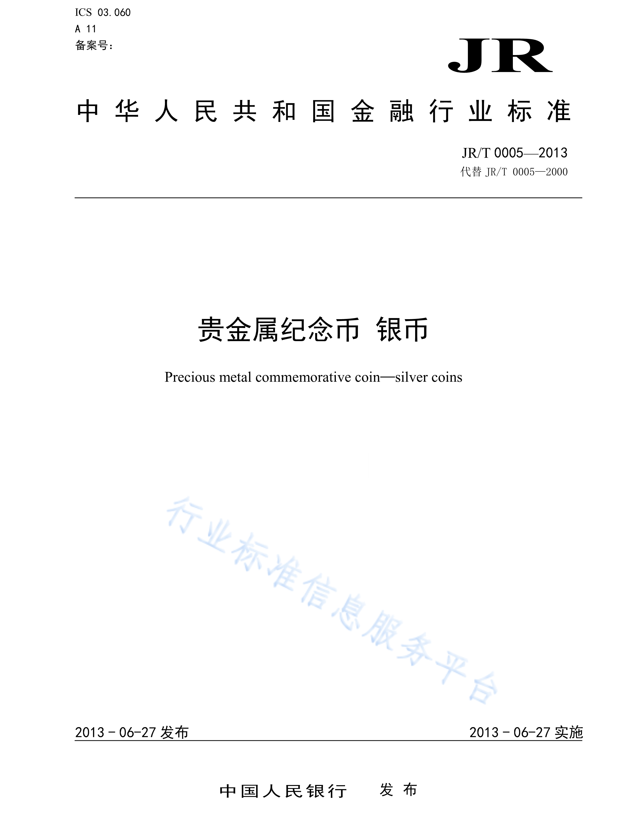 贵金属是贵族(贵金属是金属吗)
