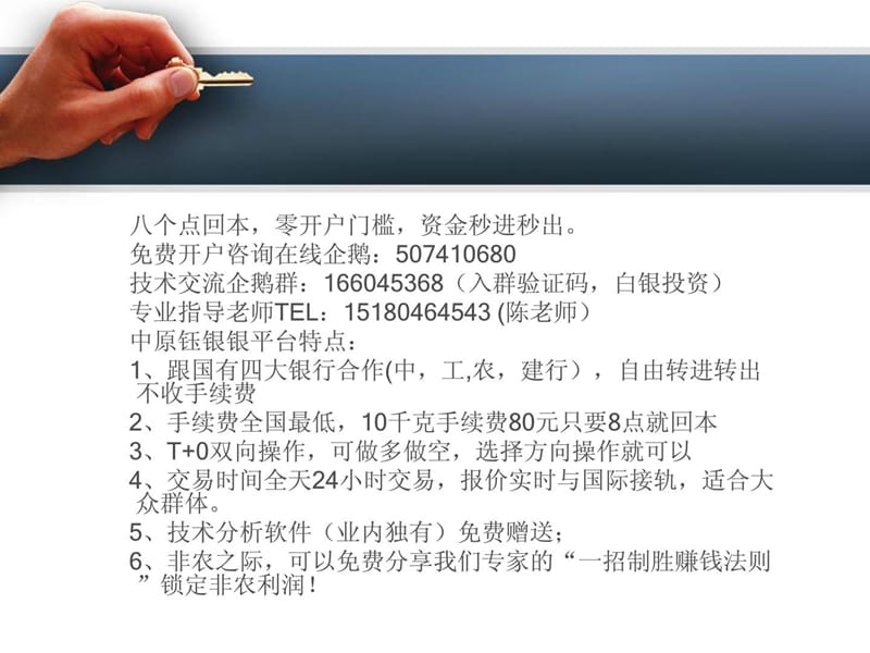 贵金属基础答案(贵金属基础知识培训课件)