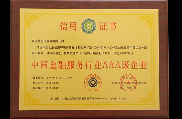 贵金属pt交易(铑贵金属交易)