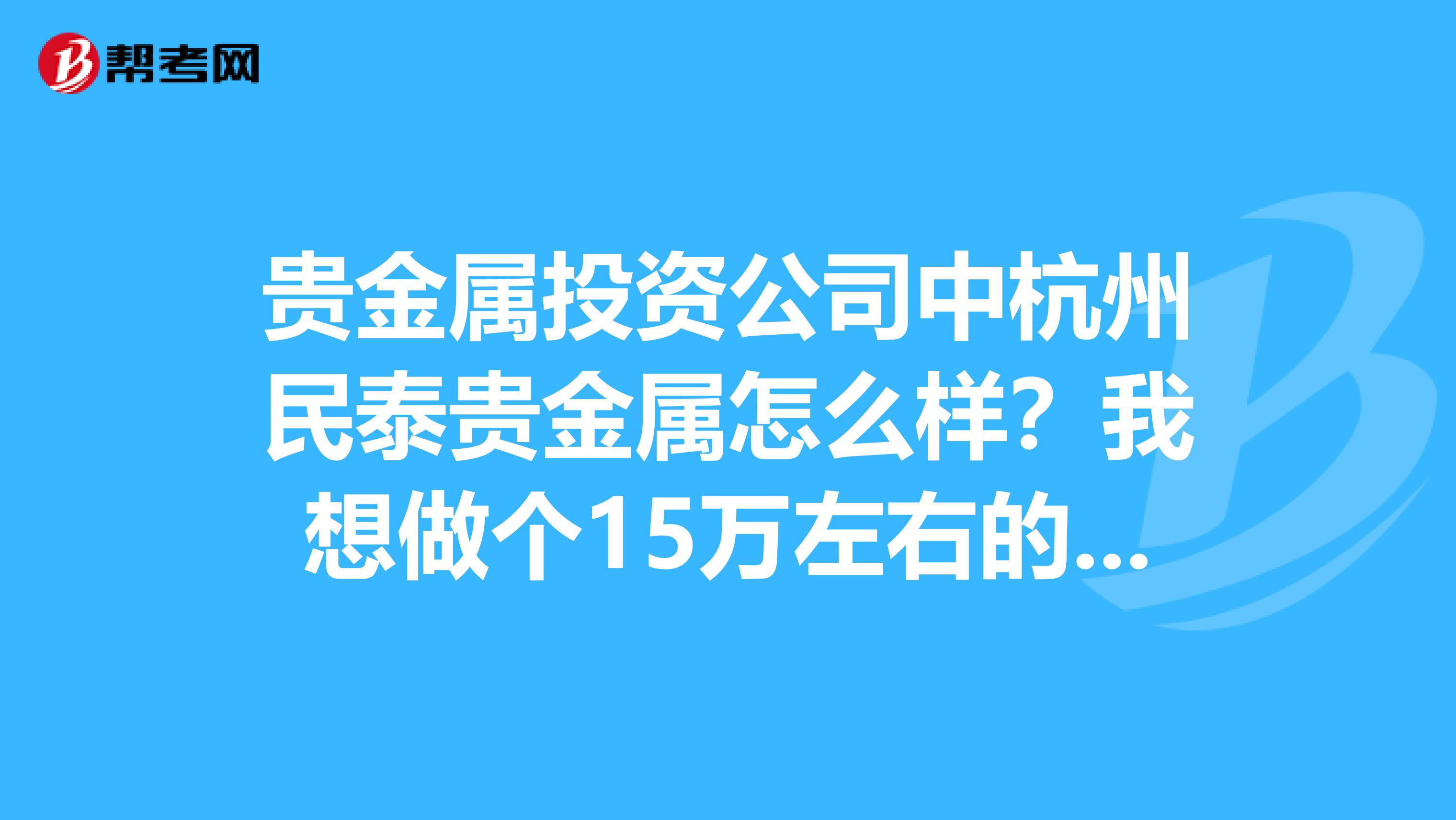 杭州行贵金属(杭州贵金属检测中心在哪)
