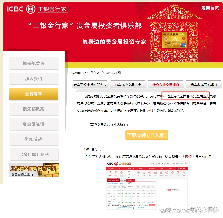 贵金属白银买(贵金属白银怎么收费)