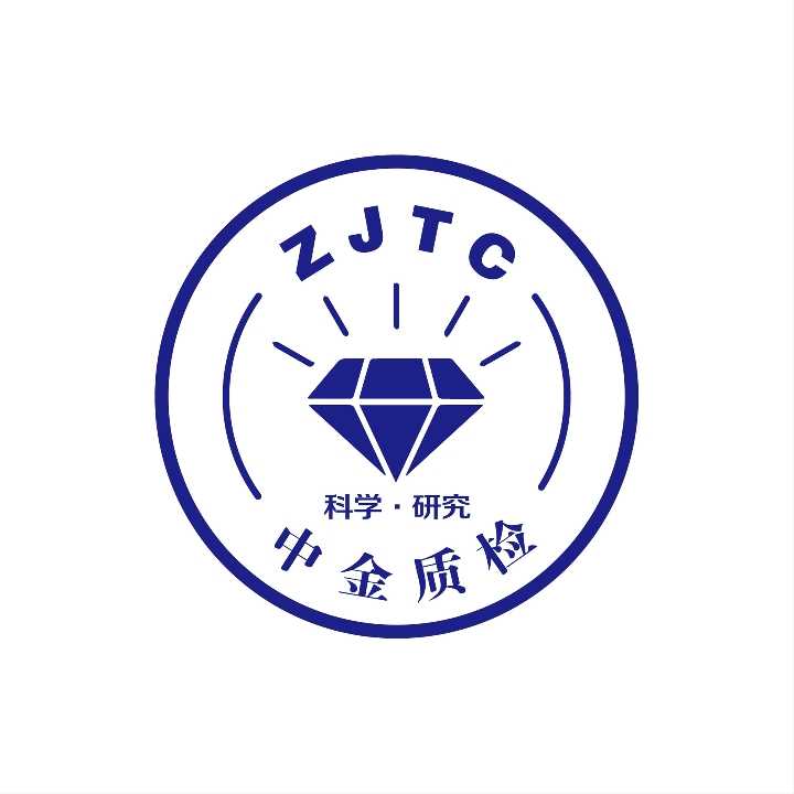 贵金属检测招聘(贵金属检测化验机构名单)