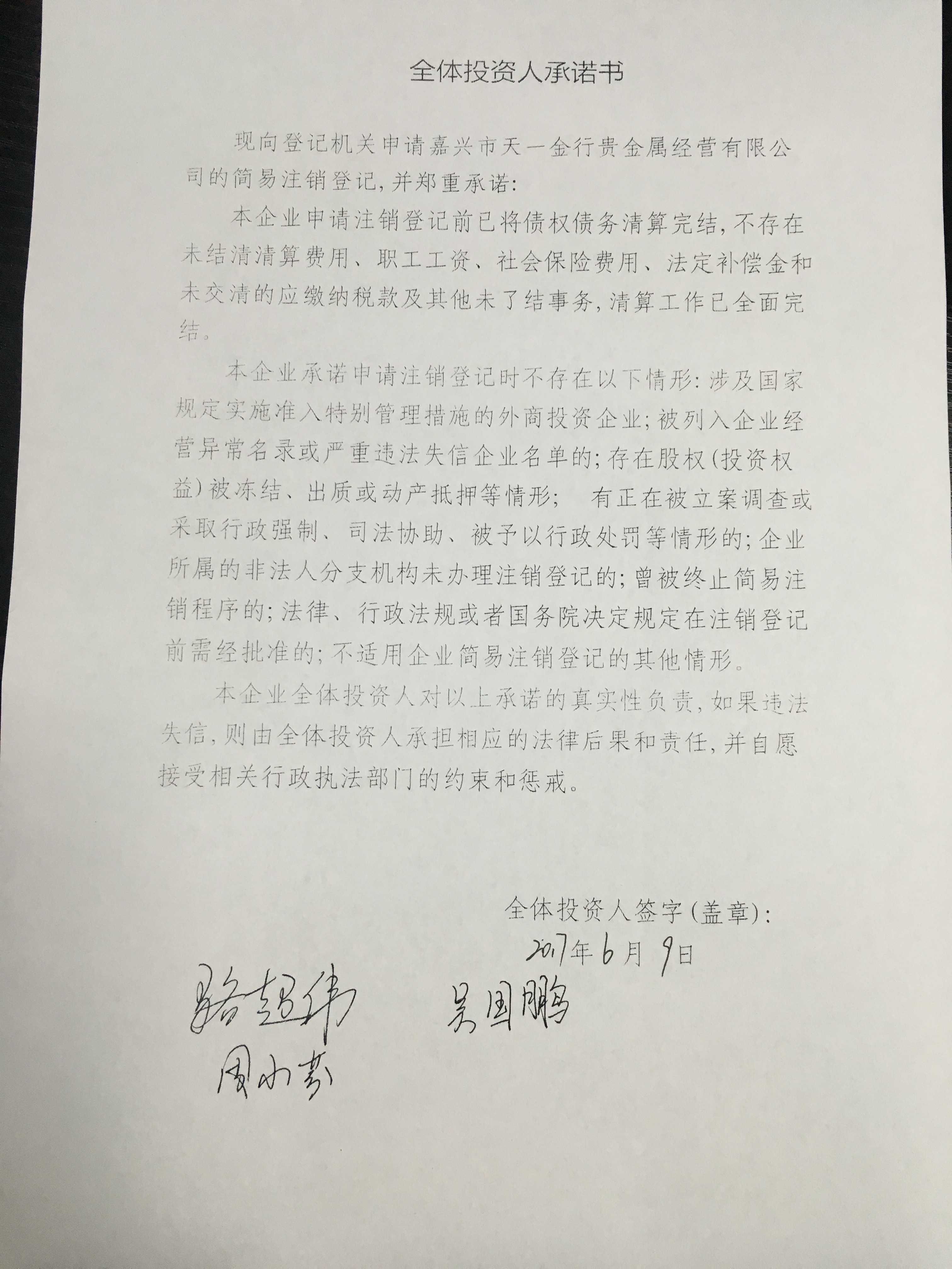 贵金属检测招聘(贵金属检测化验机构名单)