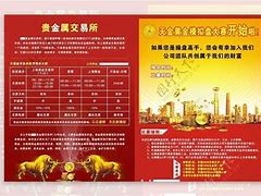 贵金属巡展文案(贵金属展销会活动方案)