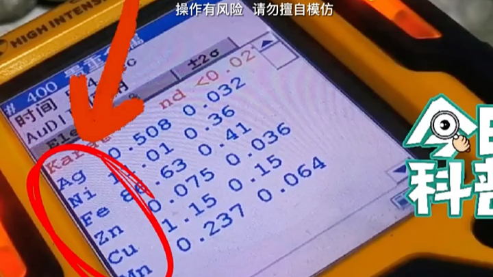 贵金属检测查询(贵金属检测查询官网)