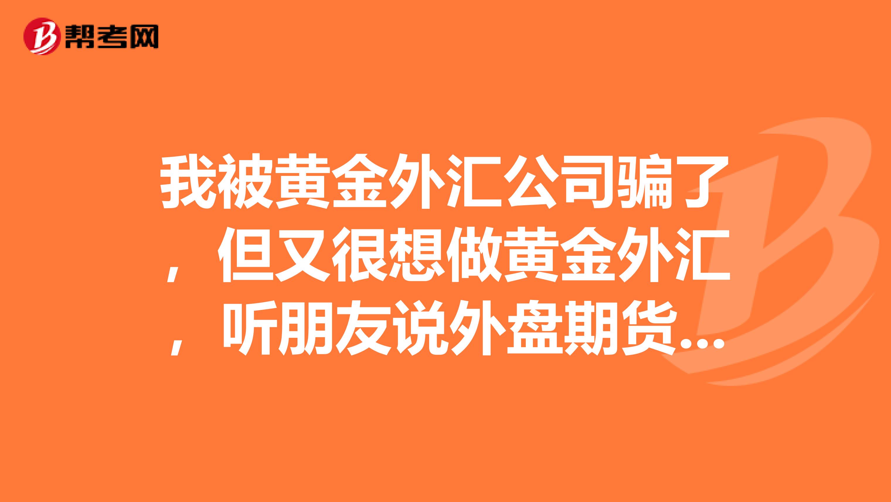 外汇贵金属社区(外汇贵金属看盘软件)