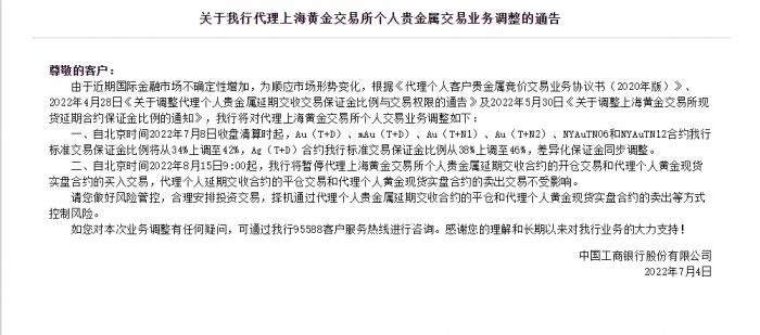 银行贵金属制度(银行贵金属推动方案)