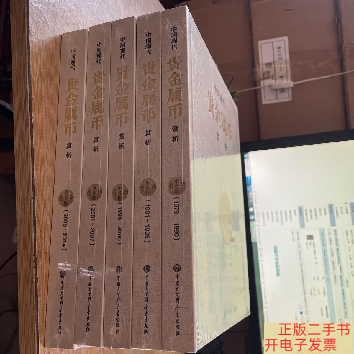 现代贵金属钱币(中国现代贵金属纪念币)