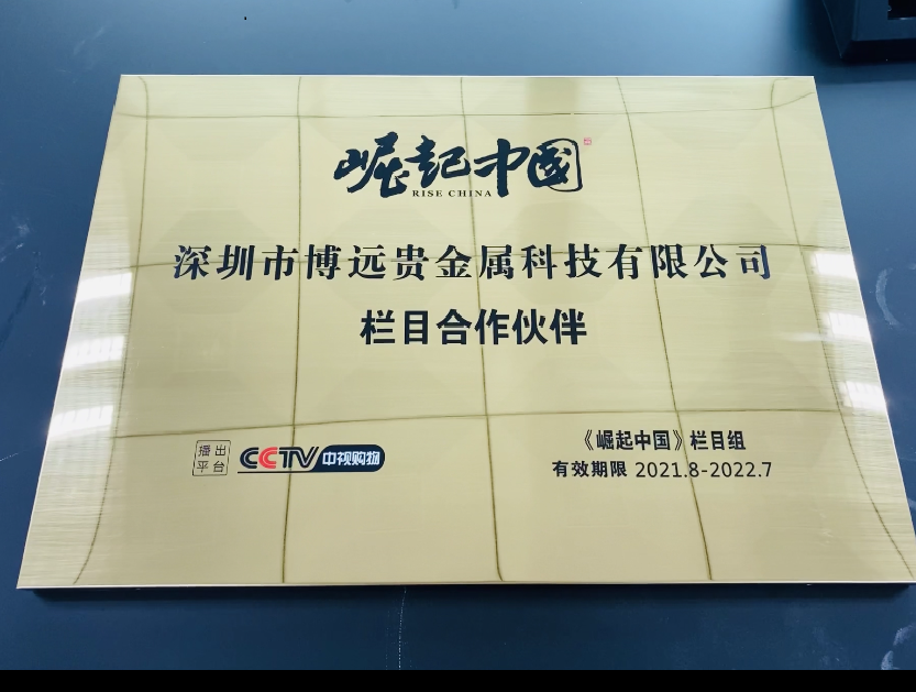 企业贵金属使用(企业贵金属使用规范)