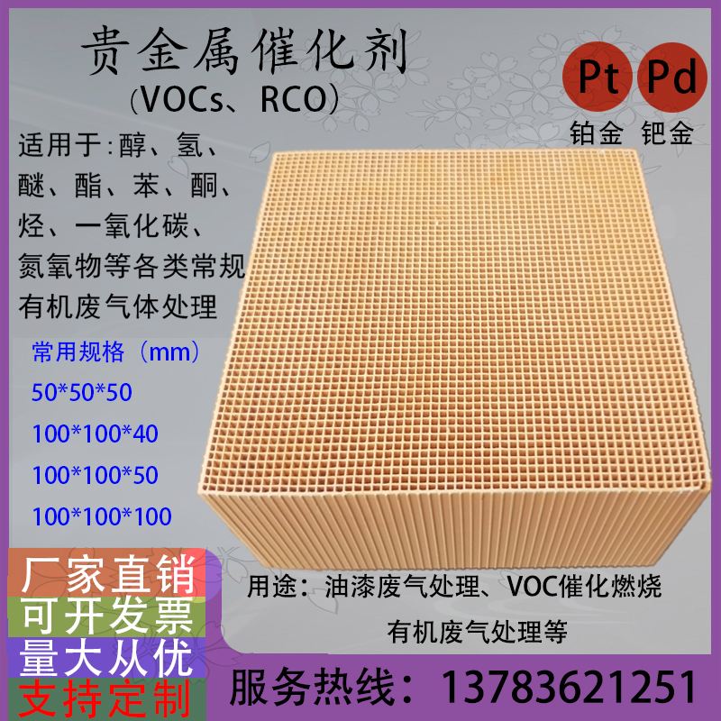氧还原贵金属(氧还原贵金属有哪些)