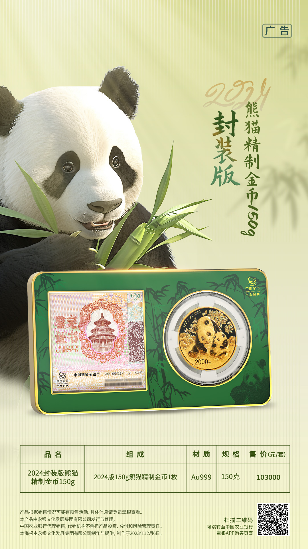 农行贵金属怎么(农行贵金属怎么卖出去)