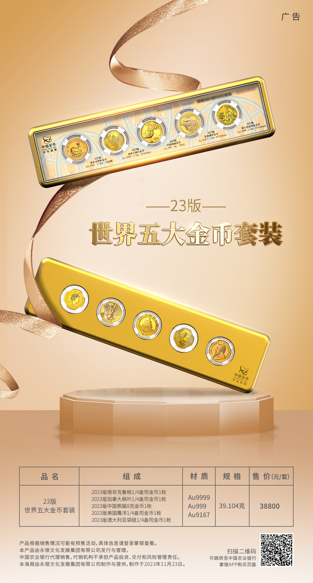 农行贵金属怎么(农行贵金属怎么卖出去)