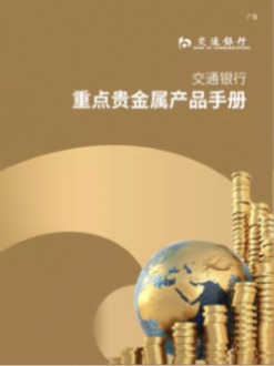 贵金属云展(贵金属展会名称)