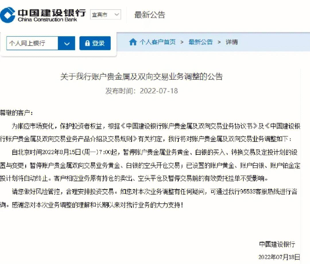 贵金属投资语录(贵金属投资关键的六大重点)