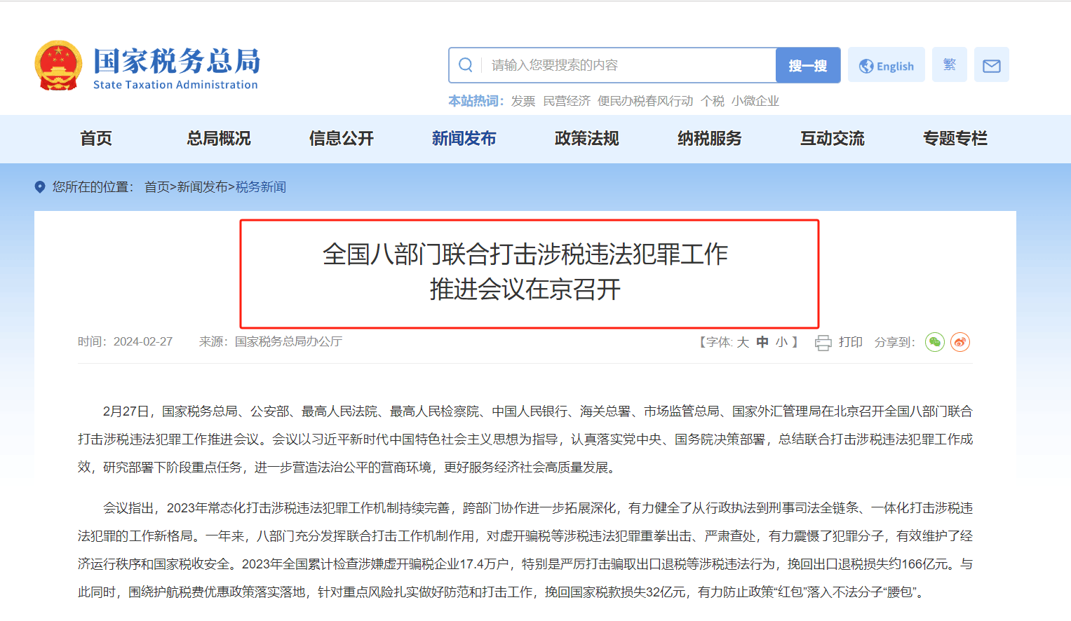 贵金属税务检查(贵金属税务检查内容)