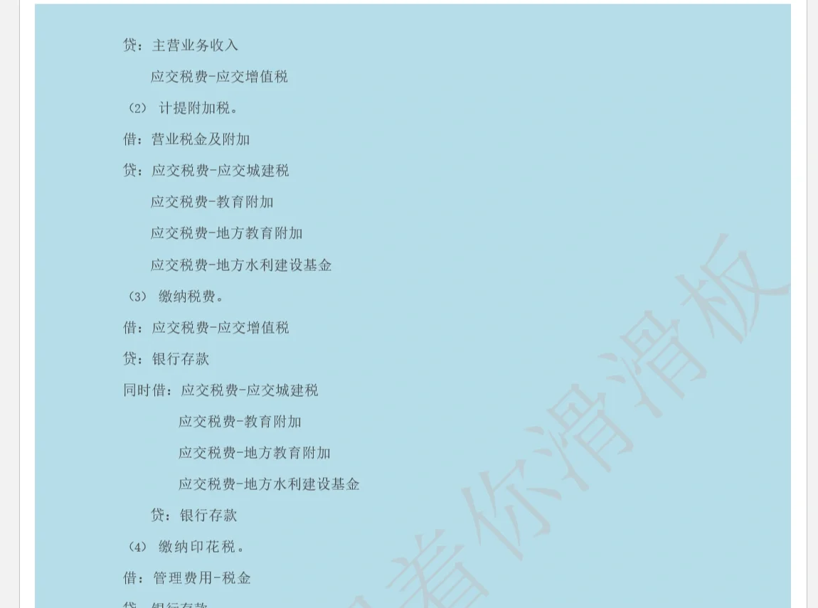 贵金属递延收益(贵金属递延结算价)