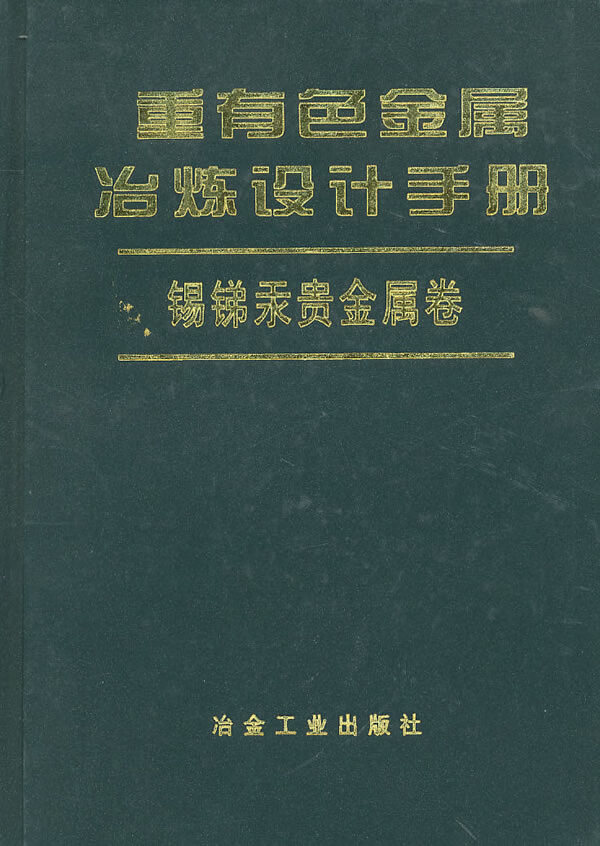 贵金属冶炼要求(贵金属冶炼要求标准)