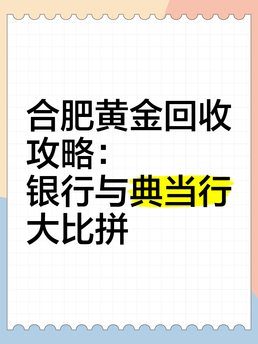 贵金属的回购(贵金属回购案例)