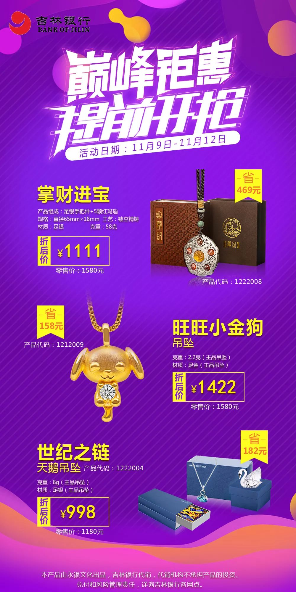 银行贵金属被告(银行金融借款合同纠纷案例)